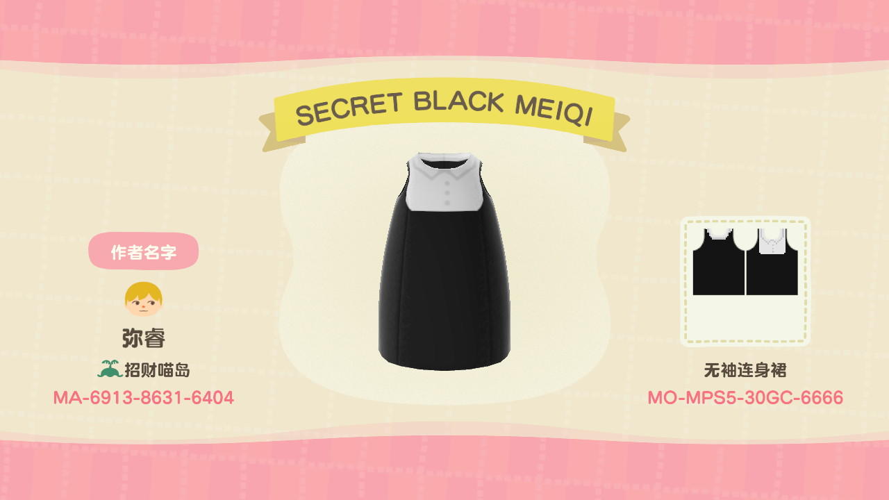 Animal Crossing Design Code: MO-MPS5-30GC-6666 SECRET BLACK MEIQI