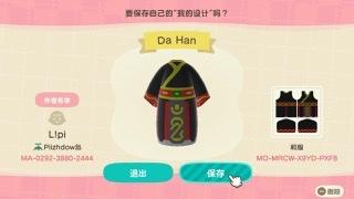 Animal Crossing Design Code: MO-MRCE-X9YD-PXF8 Han Emperor Robe