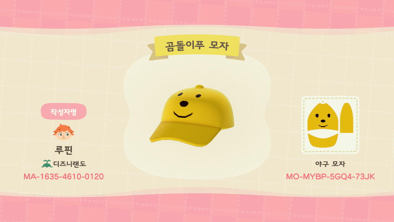 Animal Crossing Design Code: MO-MYBP-5GQ4-73JK Disney pooh cap