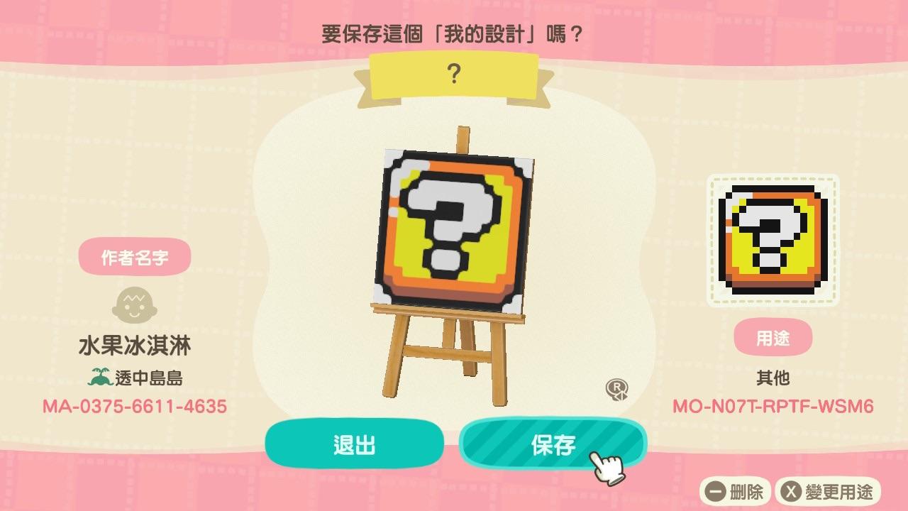 Animal Crossing Design Code: MO-N07T-RPTF-WSM6 Super-Mario_?