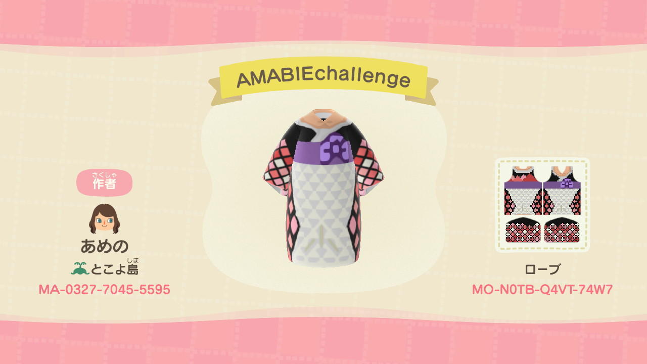 Animal Crossing Design Code: MO-N0TB-Q4VT-74W7 AMABIE challenge