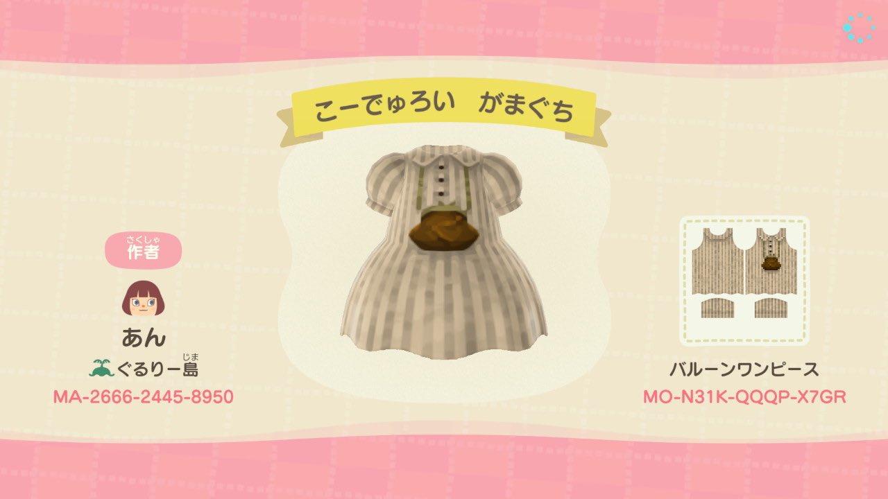 Animal Crossing Design Code: MO-N31K-QQQP-X7GR Corduroy Pouch