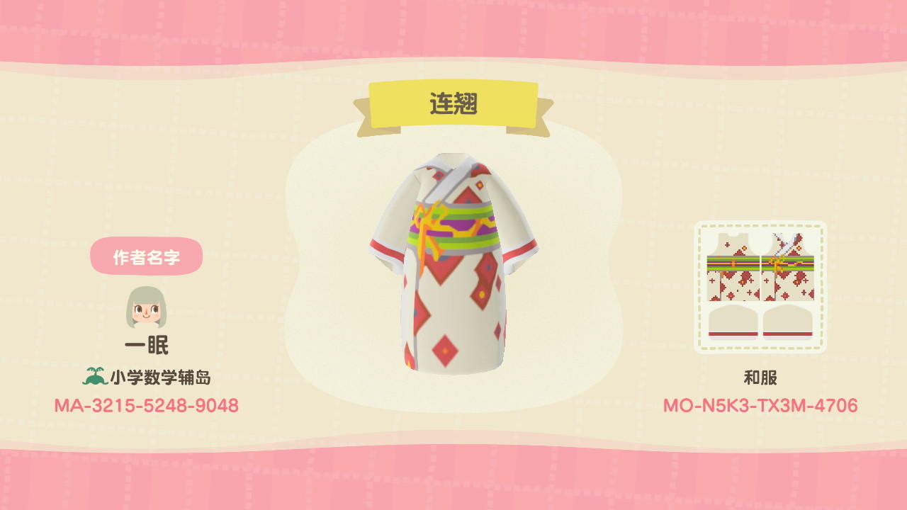 Animal Crossing Design Code: MO-N5K3-TX3M-4706 è¿žç¿˜