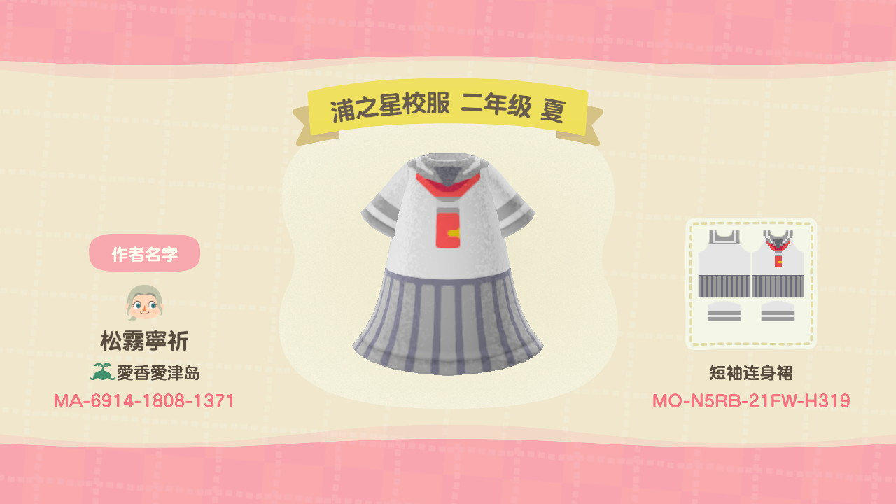 Animal Crossing Design Code: MO-N5RB-21FW-H319 Uranohoshi
