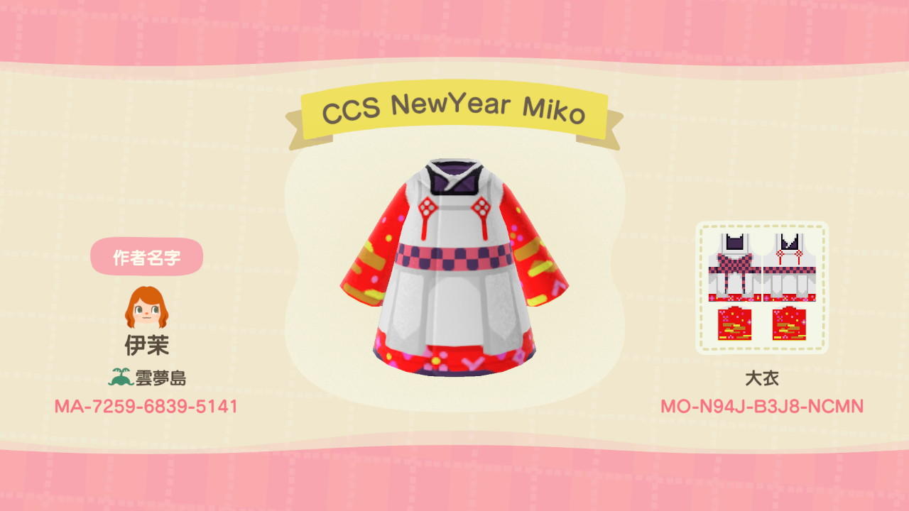 Animal Crossing Design Code: MO-N94J-B3J8-NCMN CCS NewYear Miko