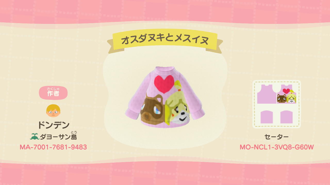Animal Crossing Design Code: MO-NCL1-3VQ8-G60W always together