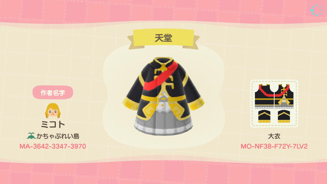 Animal Crossing Design Code: MO-NF38-F72Y-7LV2 Revue Starlight