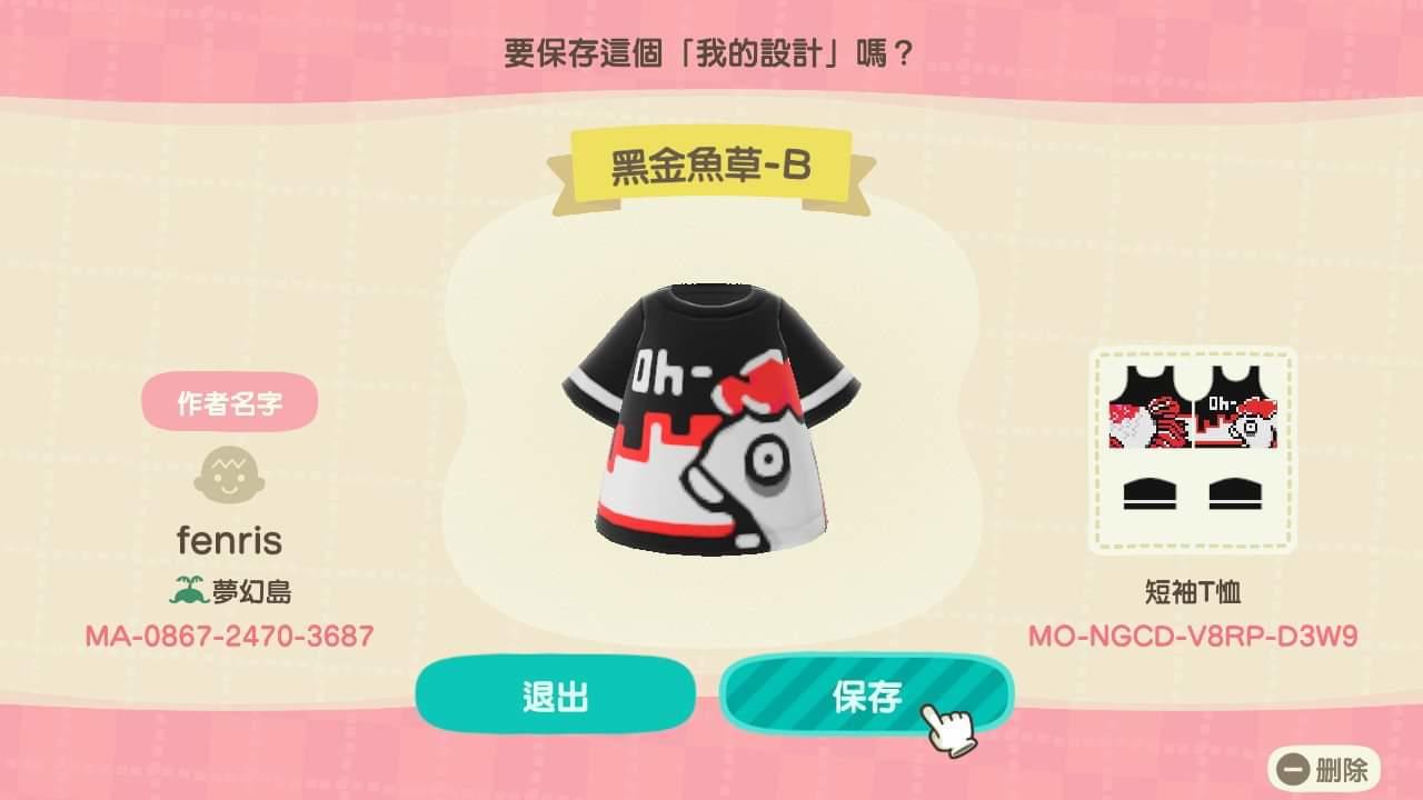 Animal Crossing Design Code: MO-NGCD-V8RP-D3W9 Hoozuki金魚草B