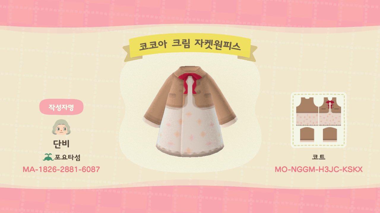 Animal Crossing Design Code: MO-NGGM-H3JC-KSKX Cocoa Cream Dress