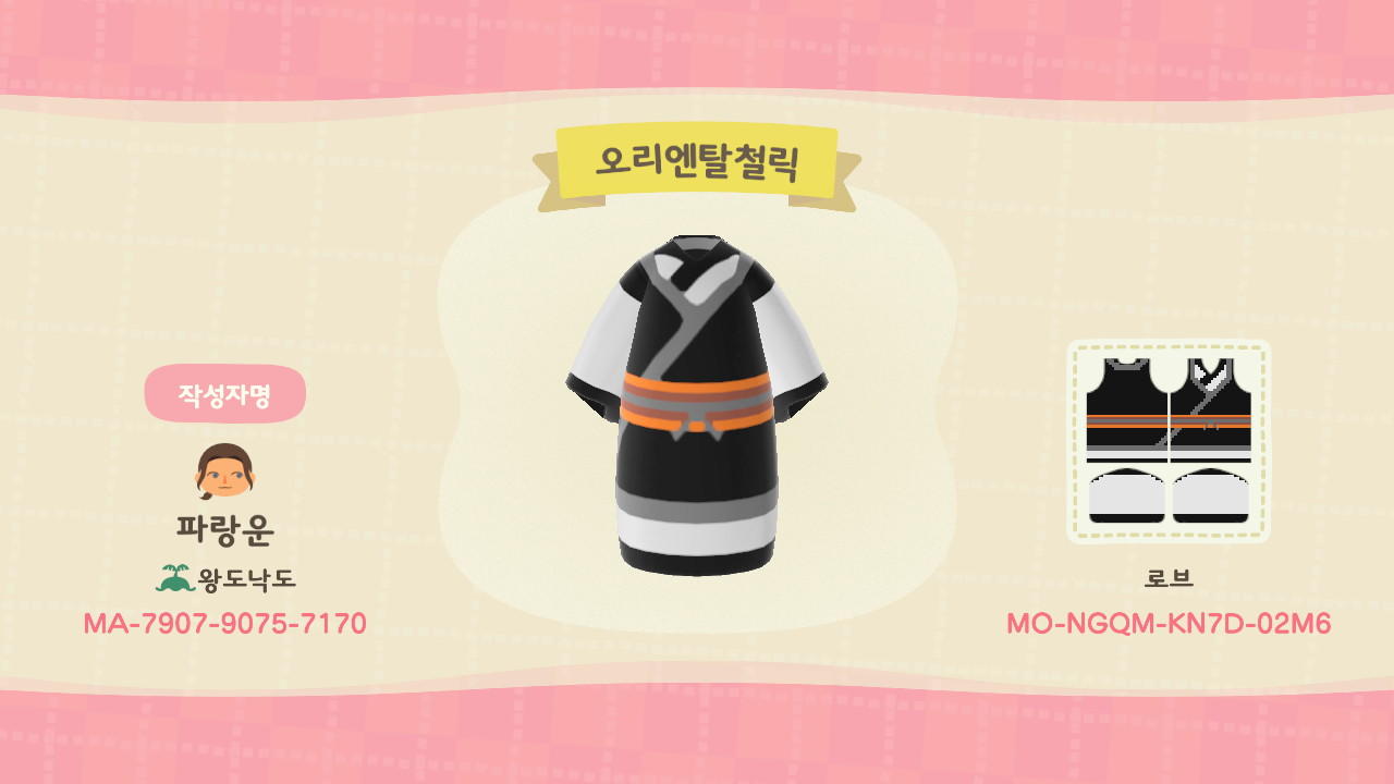Animal Crossing Design Code: MO-NGQM-KN7D-02M6 Modern Hanbok Style