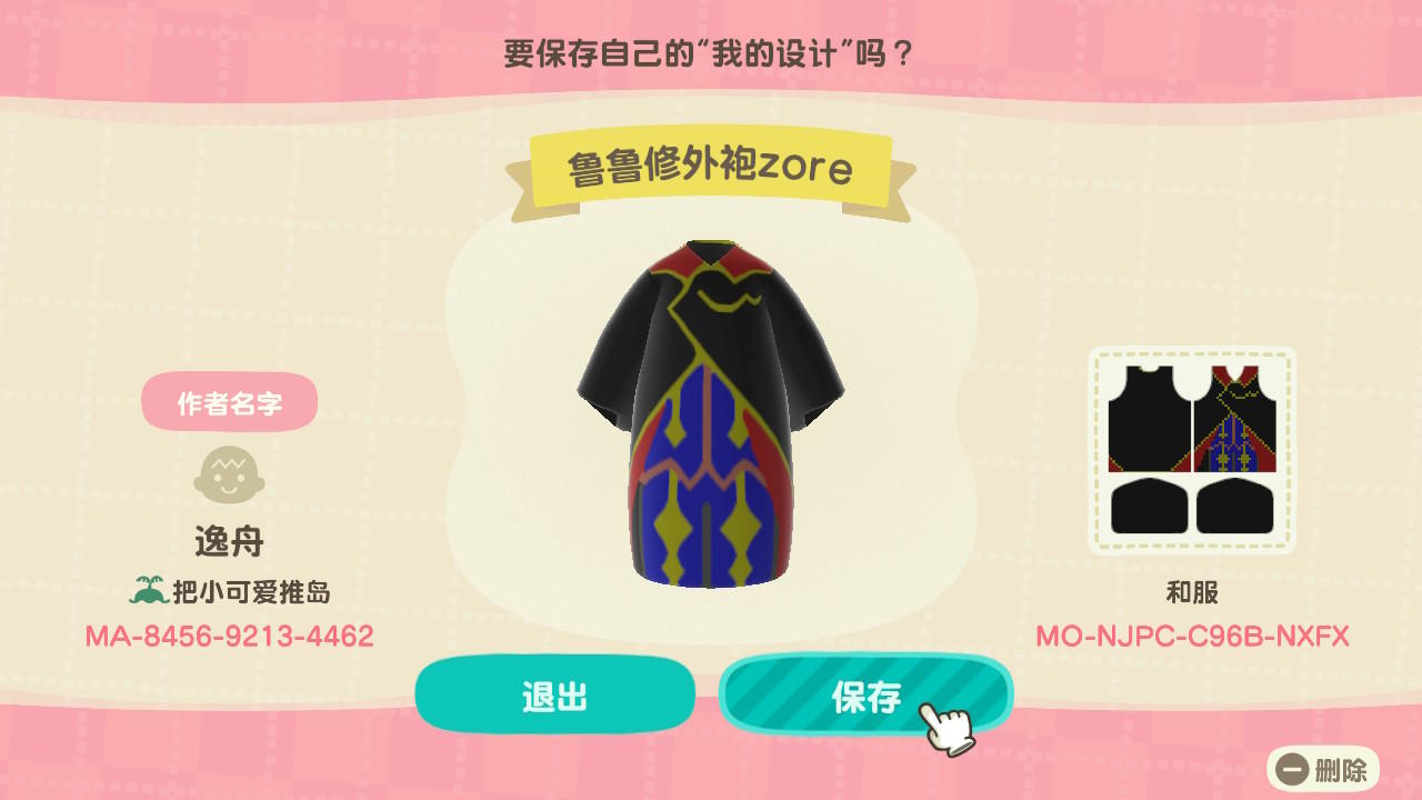 Animal Crossing Design Code: MO-NJPC-C96B-NXFX Zore