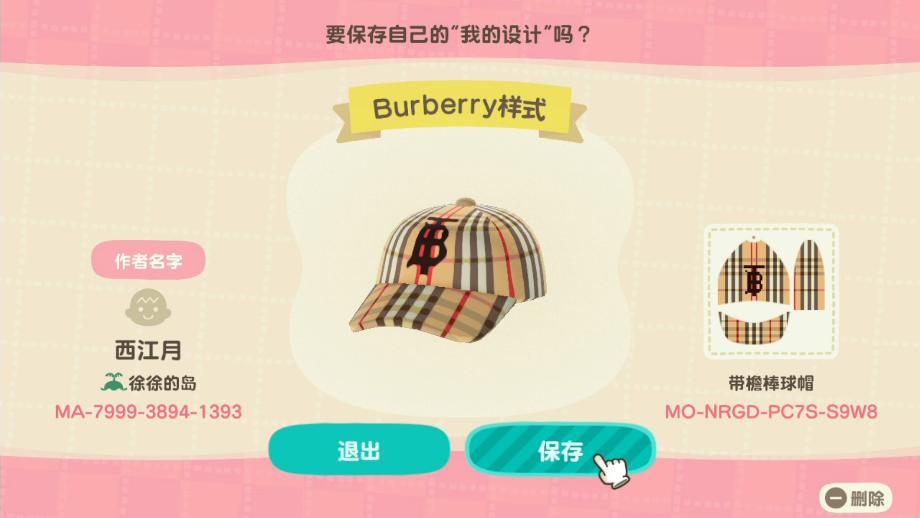 Animal Crossing Design Code: MO-NRGD-PC7S-S9W8 Burberry样式