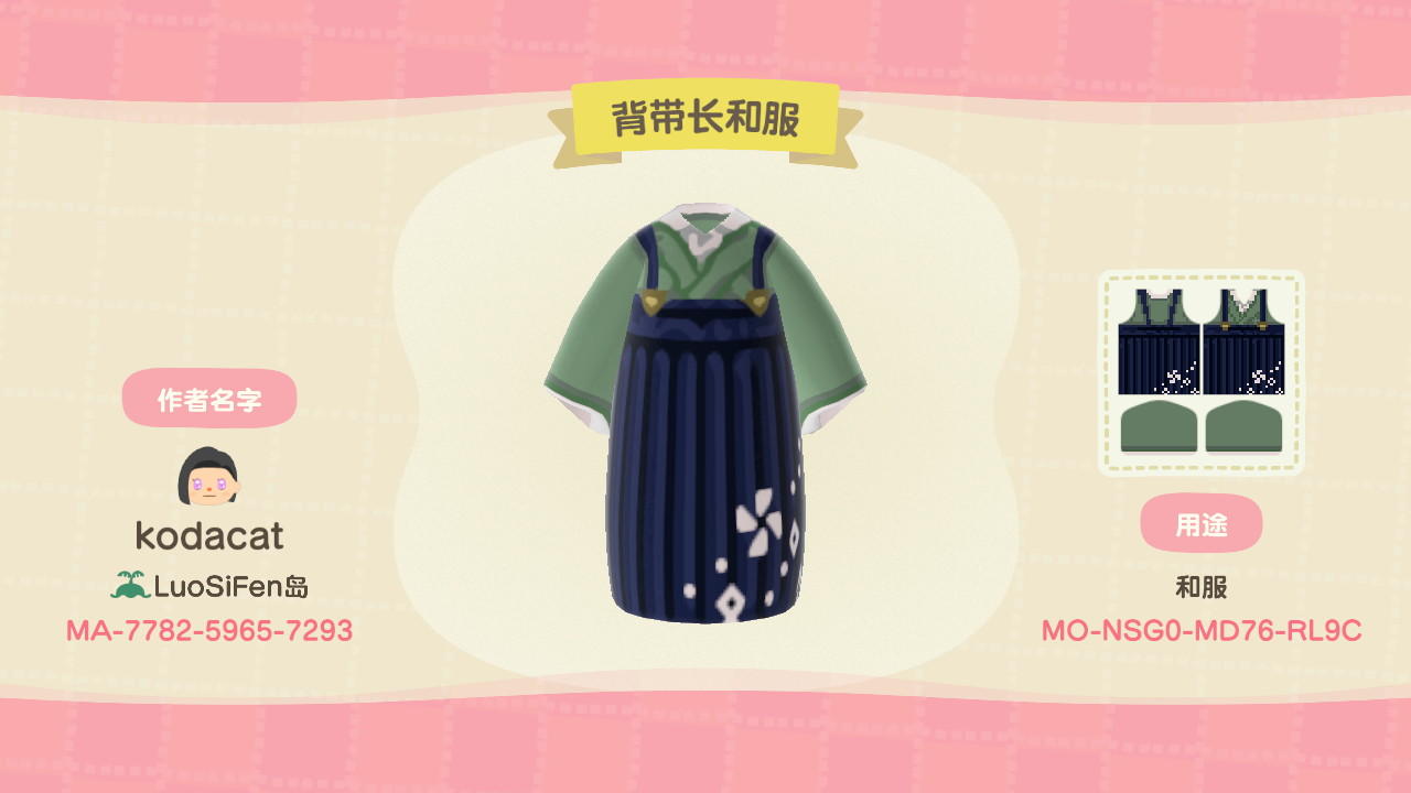 Animal Crossing Design Code: MO-NSG0-MD76-RL9C Jackie Komoni