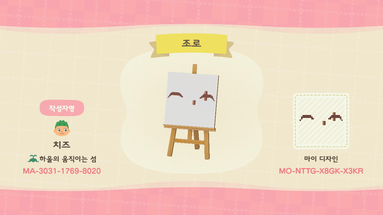 Animal Crossing Design Code: MO-NTTG-X8GK-X3KR ZORO SCAR