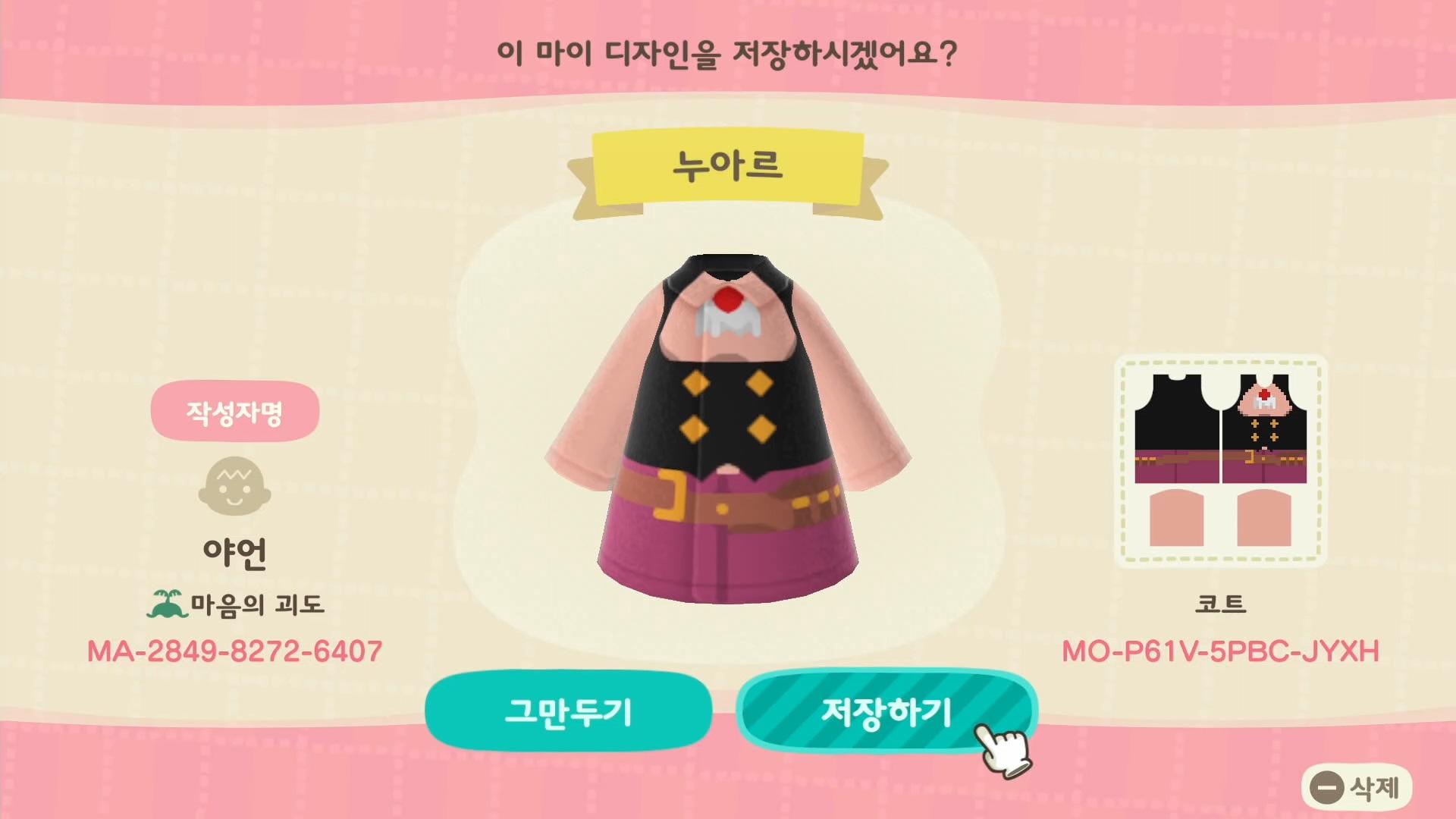 Animal Crossing Design Code: MO-P61V-5PBC-JYXH persona noir