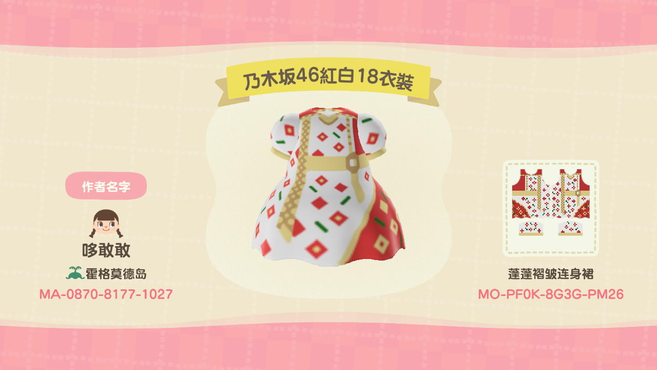 Animal Crossing Design Code: MO-PF0K-8G3G-PM26 Nogizaka46 Kohaku 18