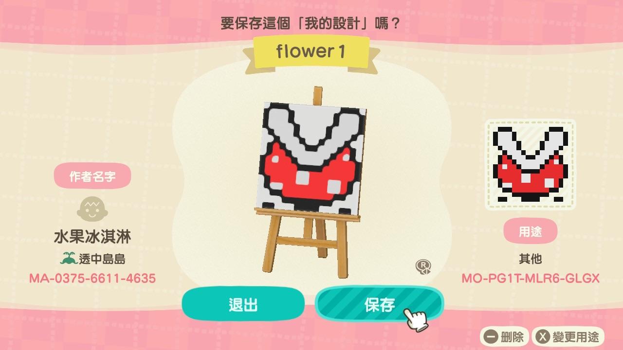 Animal Crossing Design Code: MO-PG1T-MLR6-GLGX Super-Mario_Flower