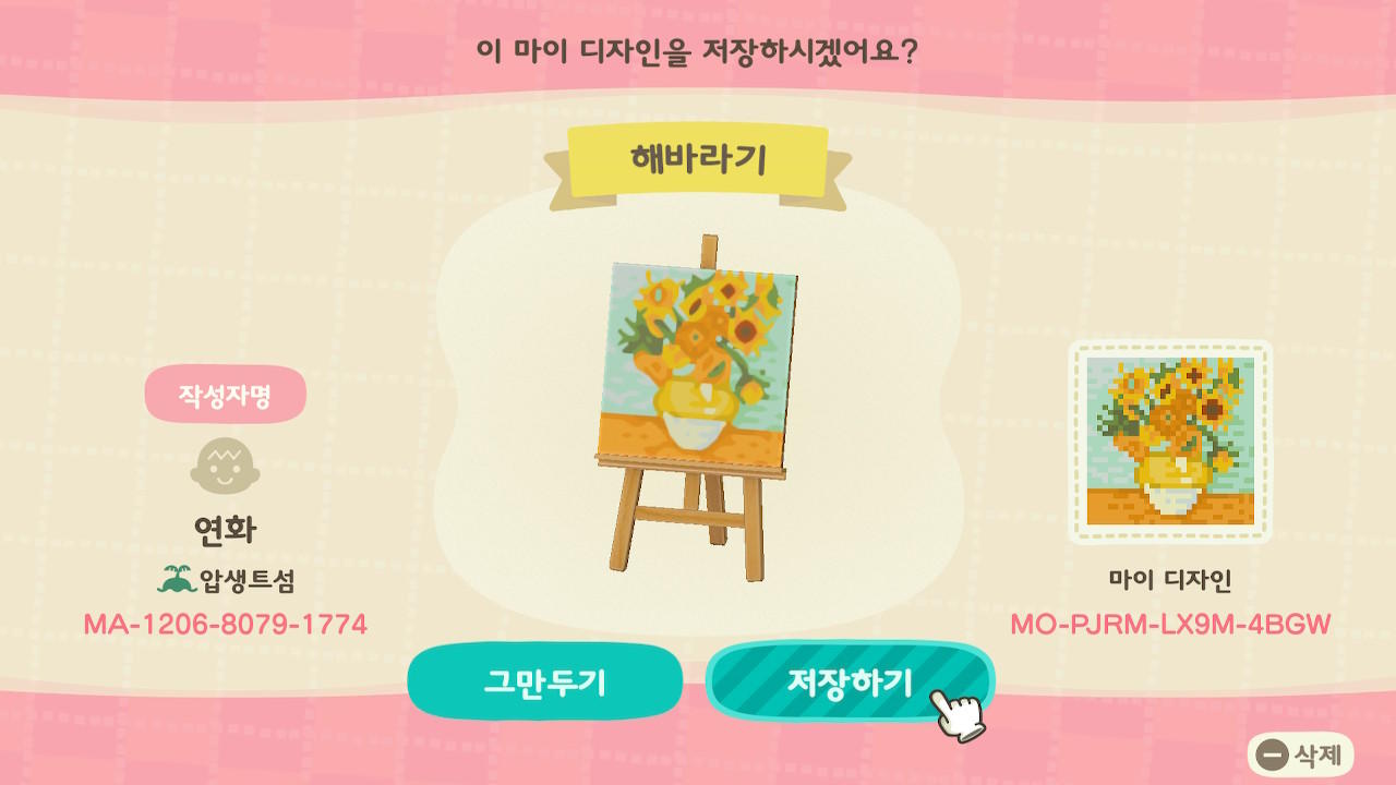 Animal Crossing Design Code: MO-PJRM-LX9M-4BGW Sunflowers