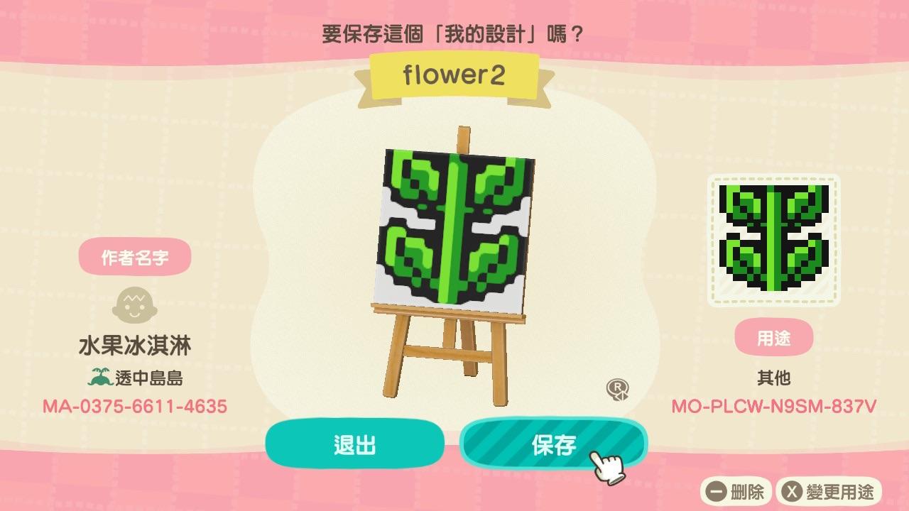 Animal Crossing Design Code: MO-PLCW-N9SM-837V Super-Mario_Flower-2