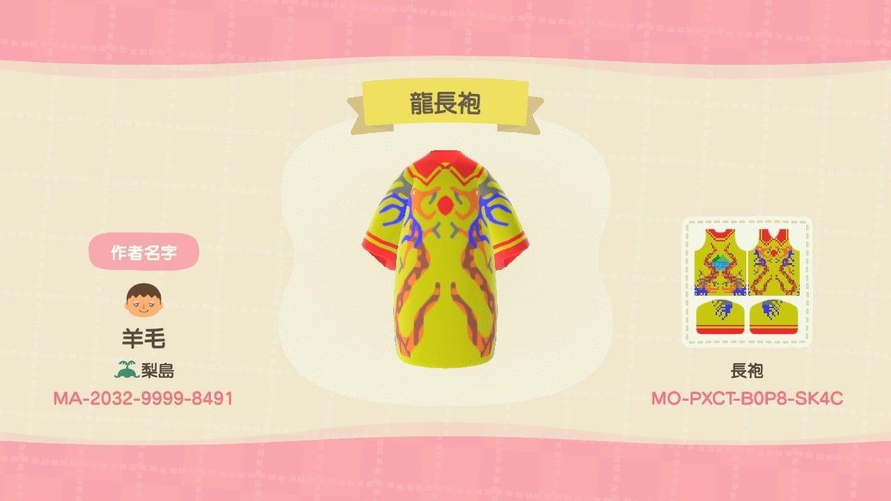 Animal Crossing Design Code: MO-PXCT-B0P8-SK4C Dragon robe