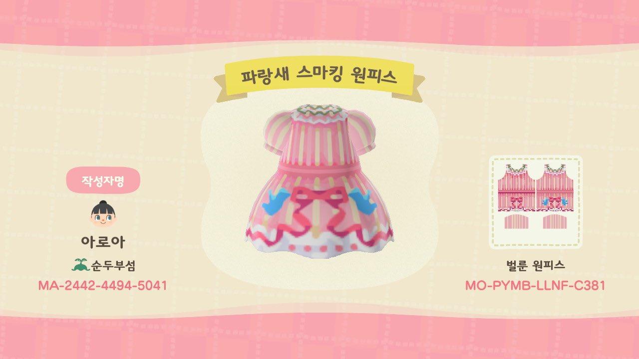 Animal Crossing Design Code: MO-PYMB-LLNF-C381 íŒŒëž‘ìƒˆ ì›í”¼ìŠ¤
