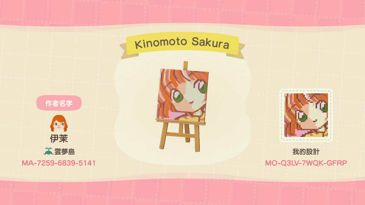 Animal Crossing Design Code: MO-Q3LV-7WQK-GFRP Kinomoto Sakura