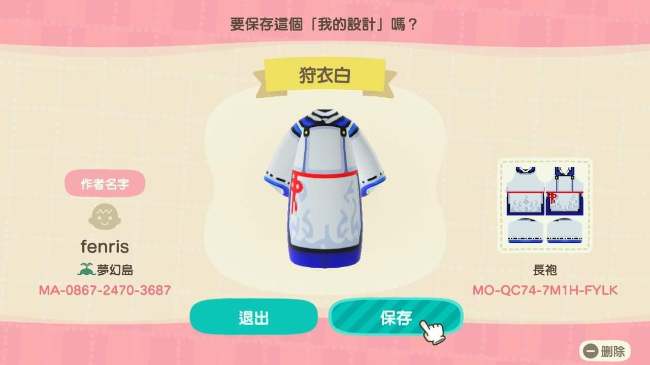 Animal Crossing Design Code: MO-QC74-7M1H-FYLK kariginu狩衣白