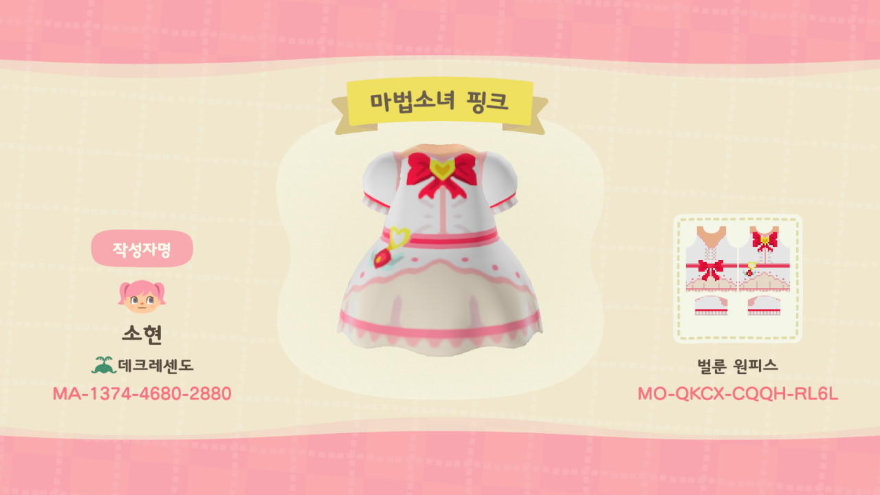 Animal Crossing Design Code: MO-QKCX-CQQH-RL6L ë§ˆë²•ì†Œë…€ í•‘í¬