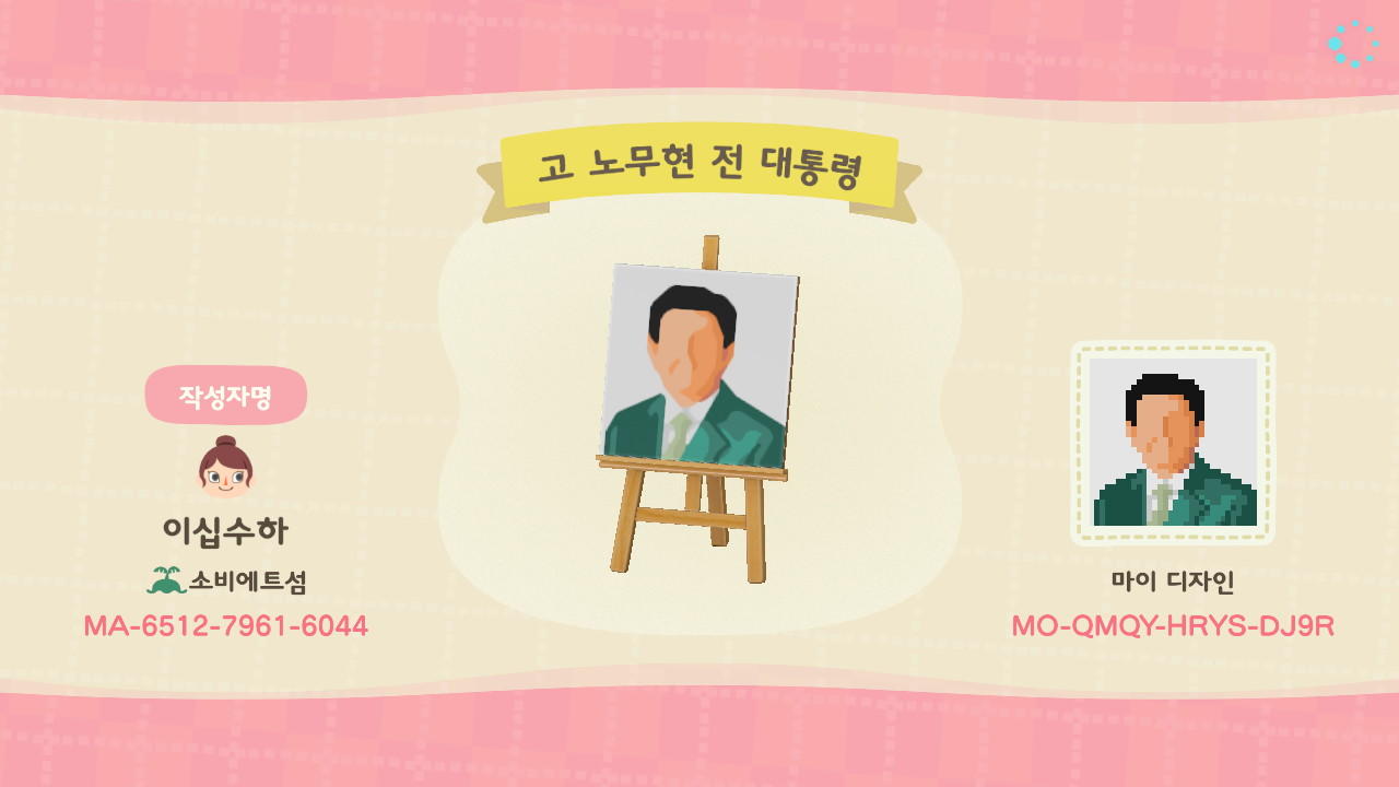 Animal Crossing Design Code: MO-QMQY-HRYS-DJ9R Roh Moo hyun