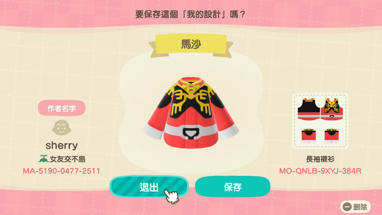 Animal Crossing Design Code: MO-QNLB-9XYJ-384R Char’s uniform