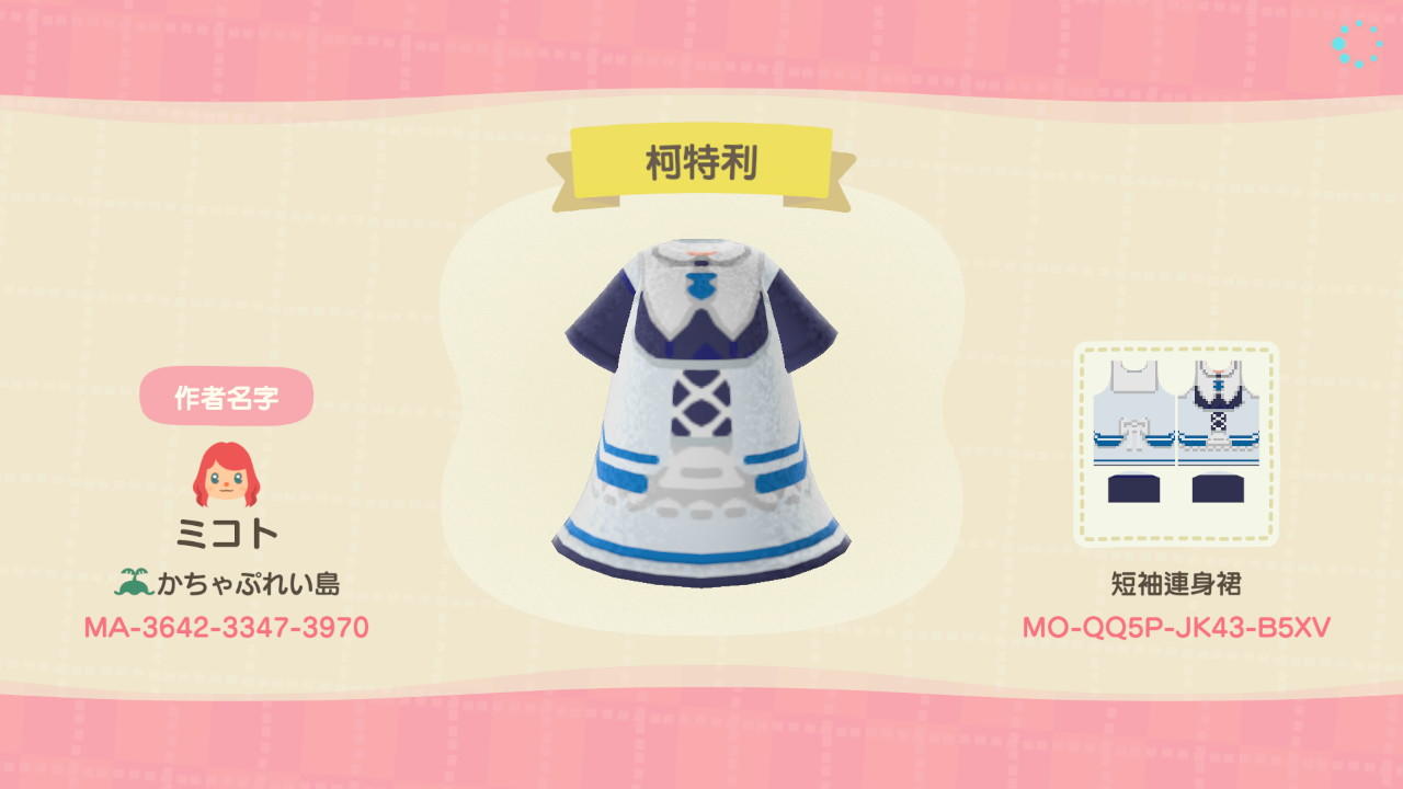 Animal Crossing Design Code: MO-QQ5P-JK43-B5XV kutori