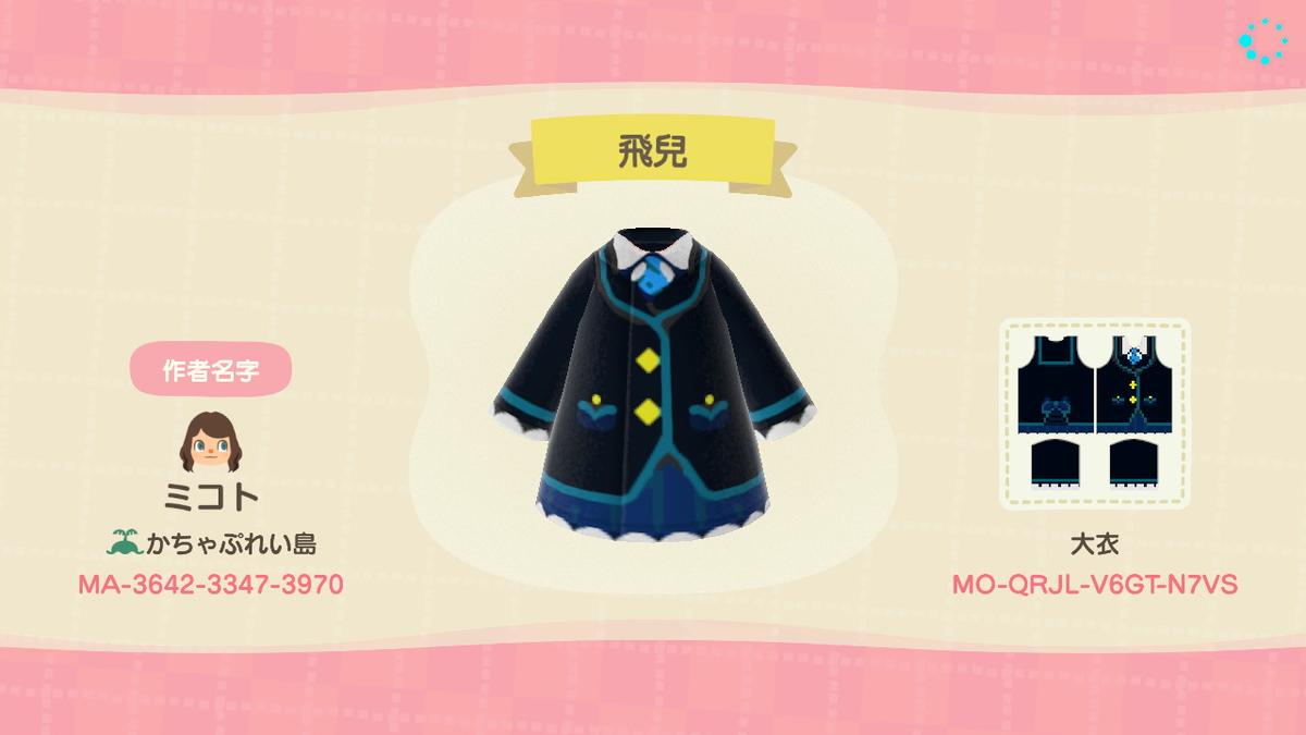 Animal Crossing Design Code: MO-QRJL-V6GT-N7VS 高捷少女 飛兒