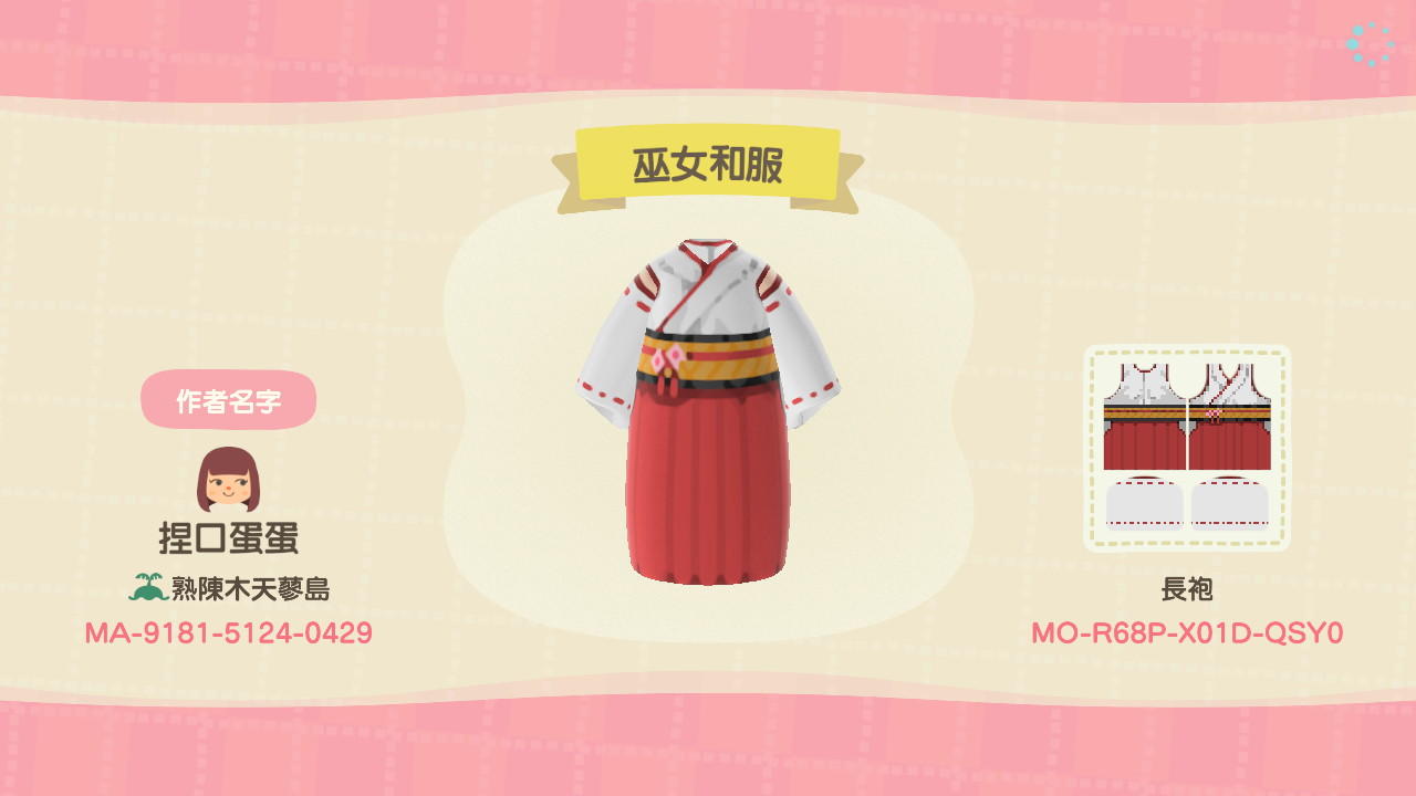 Animal Crossing Design Code: MO-R68P-X01D-QSY0 Shrine Maiden Kimono