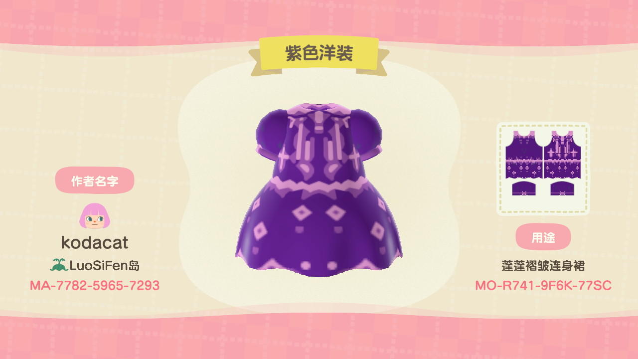 Animal Crossing Design Code: MO-R741-9F6K-77SC 紫色洋装