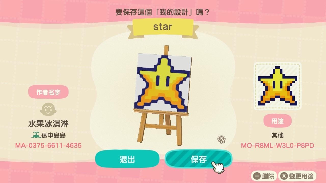 Animal Crossing Design Code: MO-R8ML-W3L0-P8PD Super-Mario_Star
