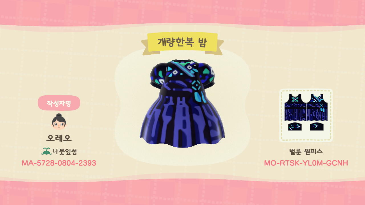 Animal Crossing Design Code: MO-RTSK-YL0M-GCNH ê°œëŸ‰í•œë³µ ë°¤