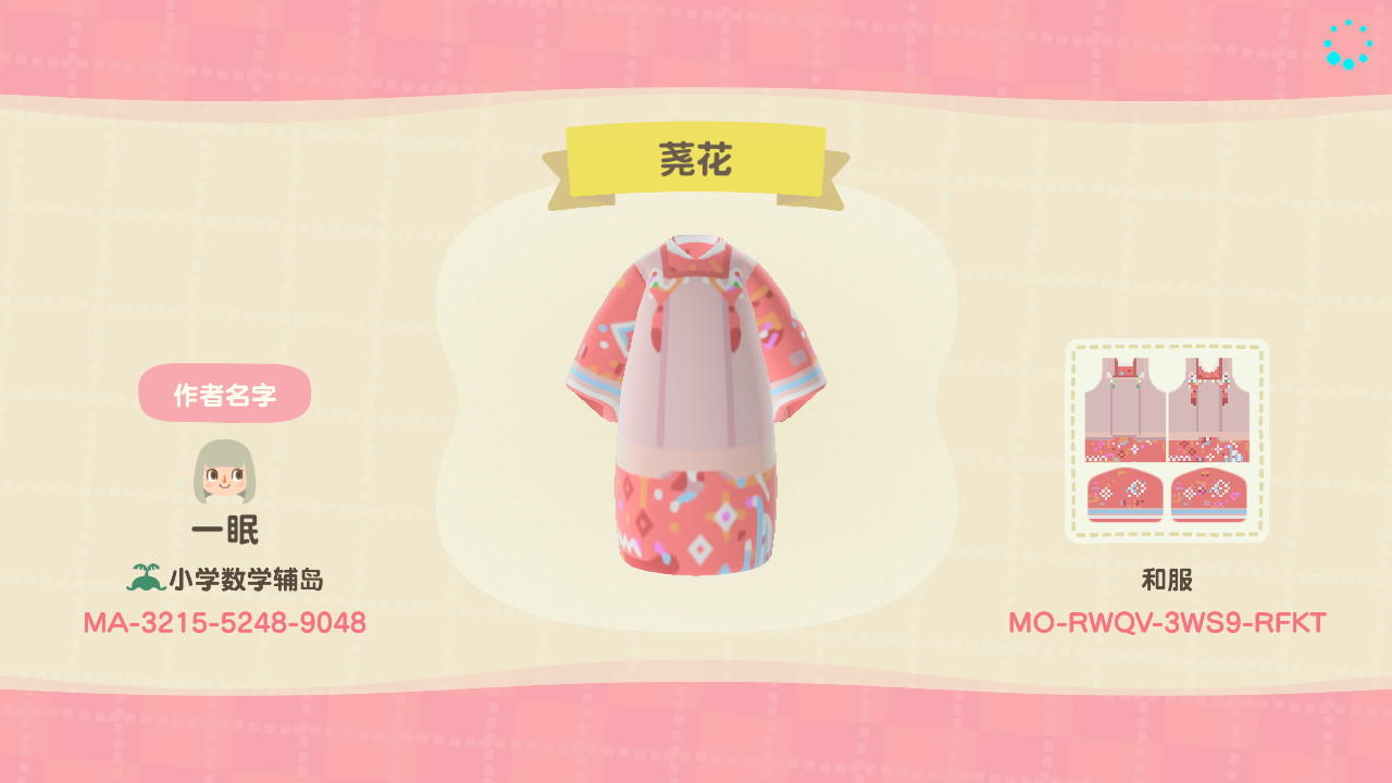 Animal Crossing Design Code: MO-RWQV-3WS9-RFKT è›èŠ±