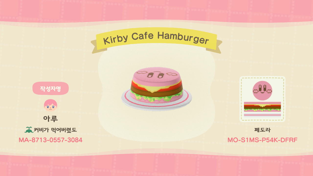 Animal Crossing Design Code: MO-S1MS-P54K-DFRF Kirby Cafe Hamburger