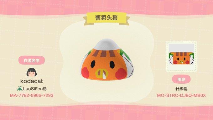 Animal Crossing Design Code: MO-S1RC-DJ8Q-MB0X DaisyMaekabu