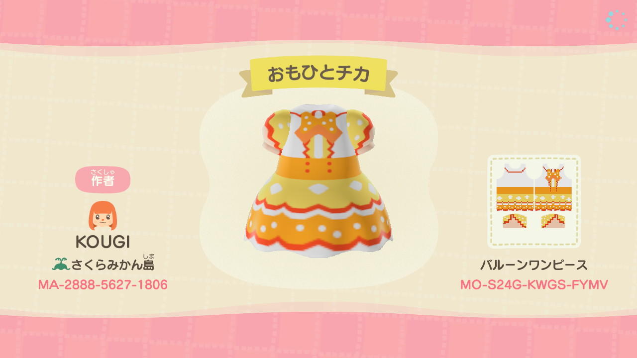 Animal Crossing Design Code: MO-S24G-KWGS-FYMV OmoHito Chika