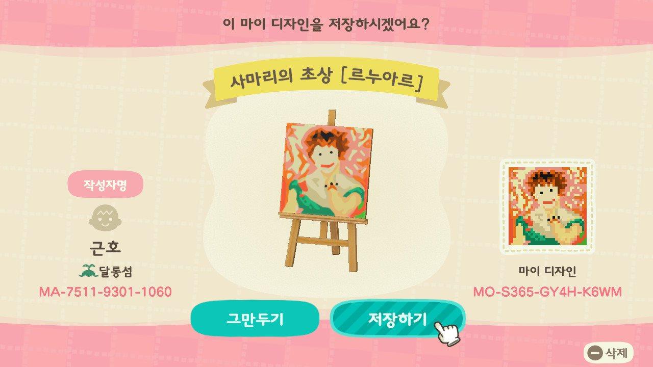 Animal Crossing Design Code: MO-S365-GY4H-K6WM Samary - Renoir