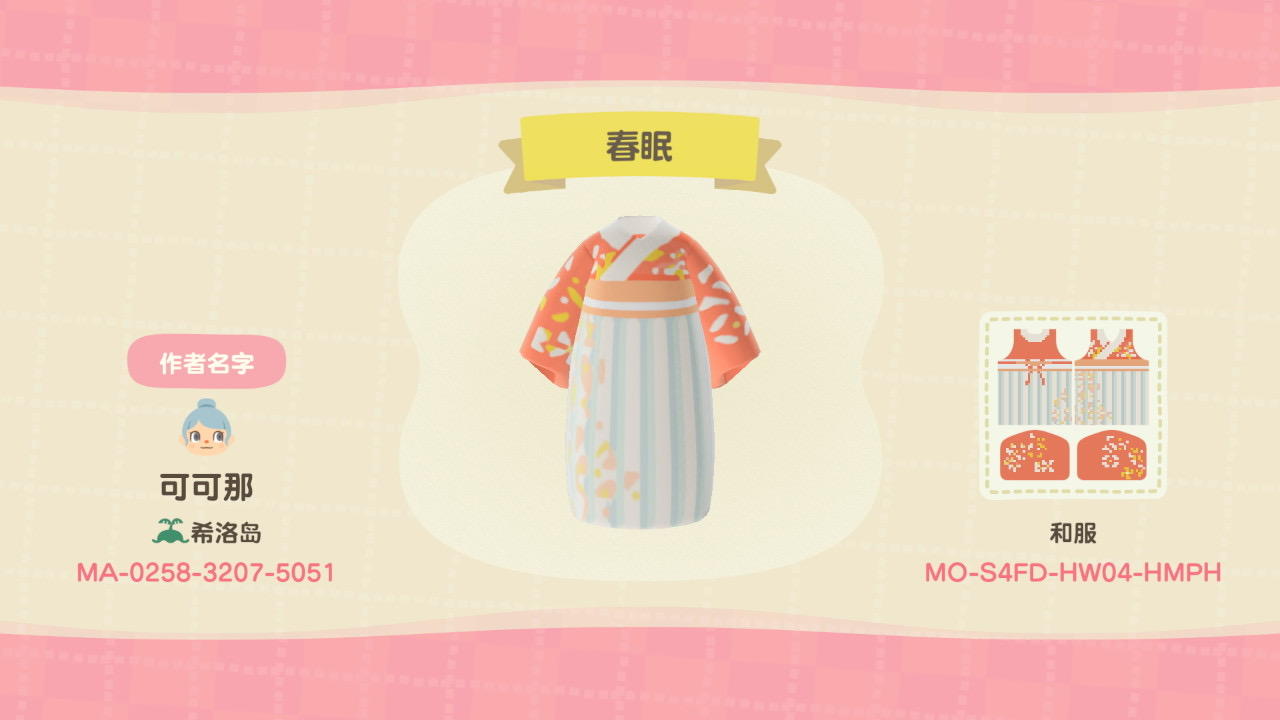 Animal Crossing Design Code: MO-S4FD-HW04-HMPH Spring nap