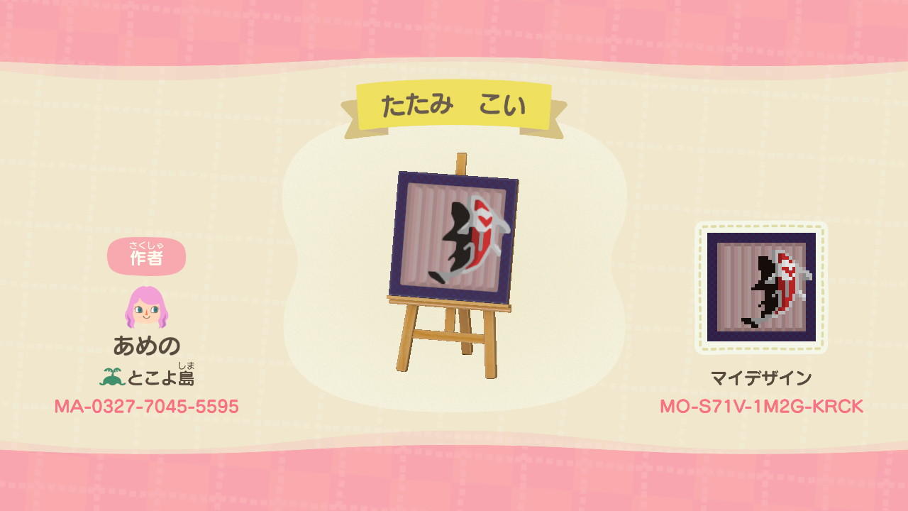Animal Crossing Design Code: MO-S71V-1M2G-KRCK Tatami Sakura Koi