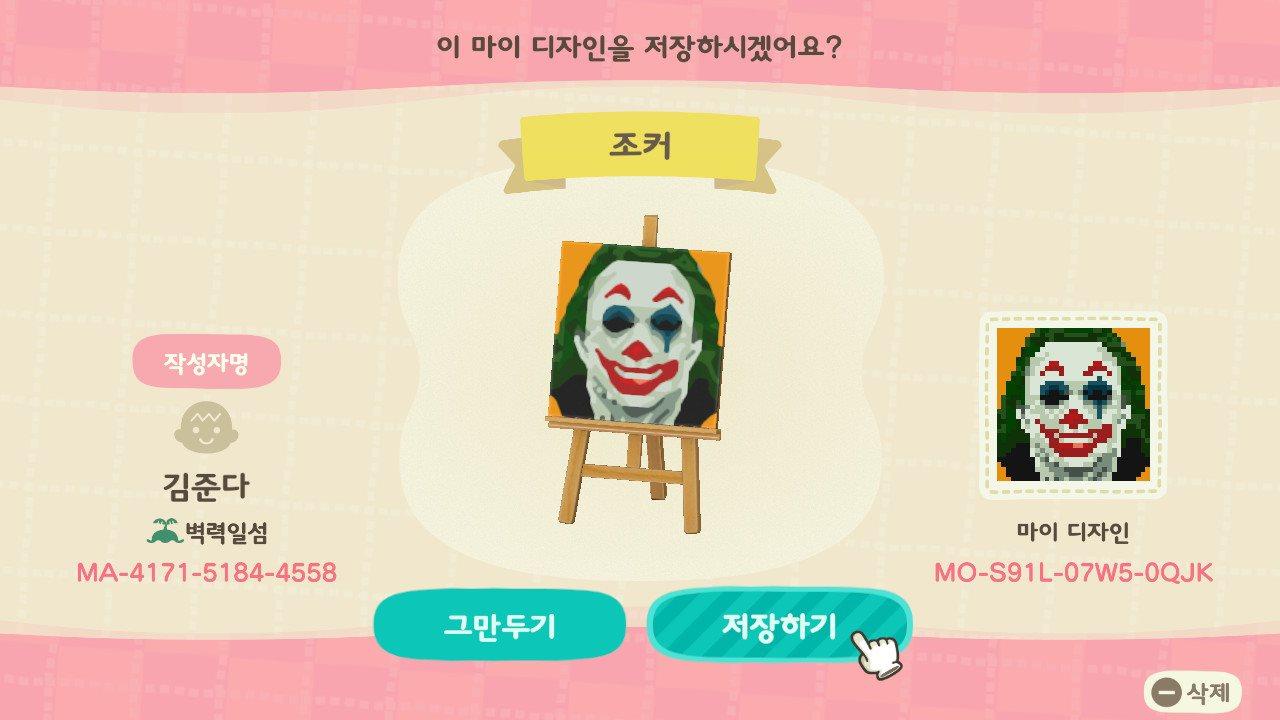 Animal Crossing Design Code: MO-S91L-07W5-0QJK Joker