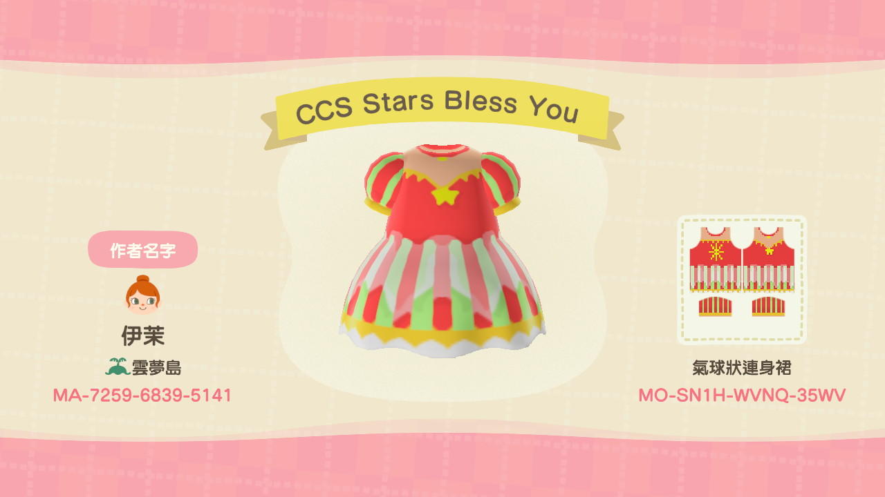 Animal Crossing Design Code: MO-SN1H-WVNQ-35WV CCS StarsBlessYou(N)