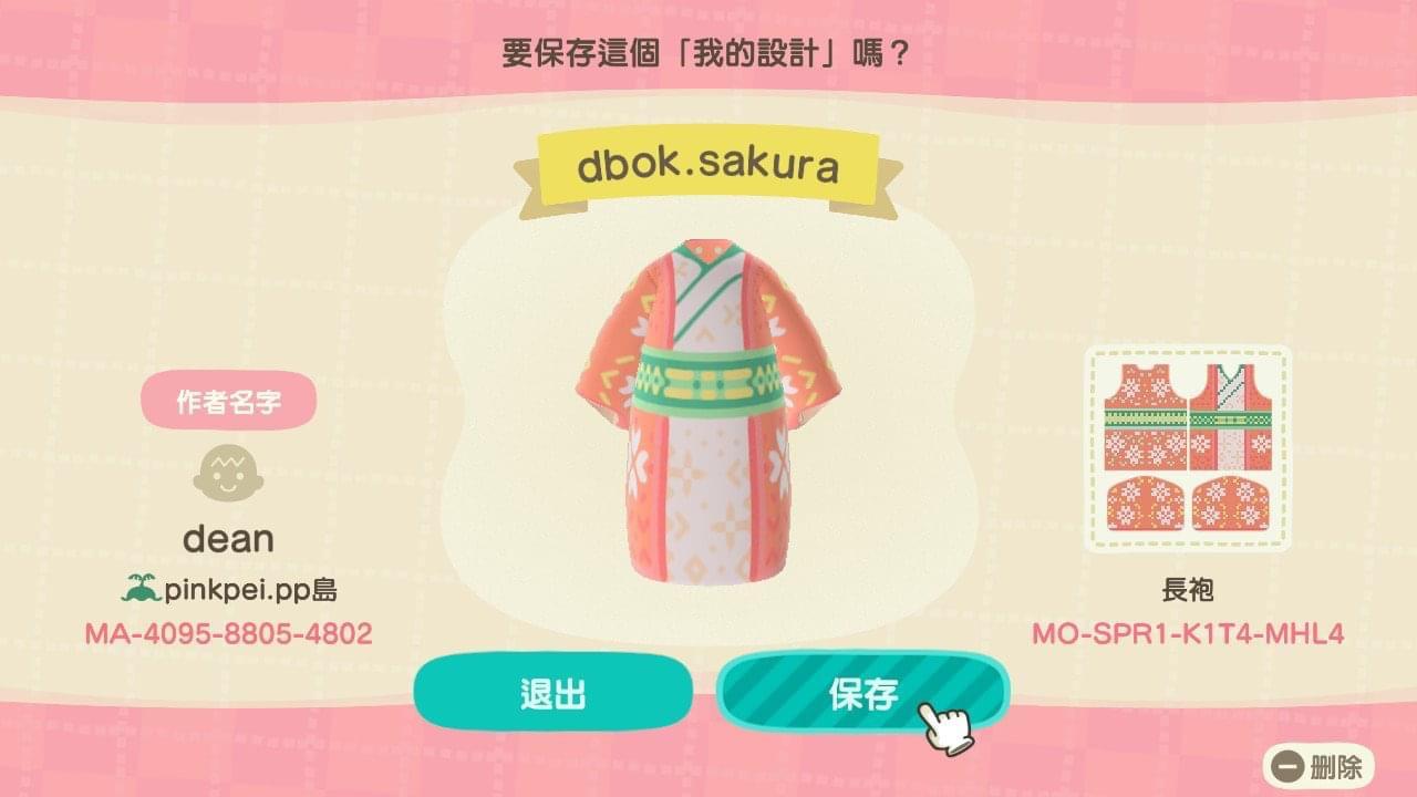 Animal Crossing Design Code: MO-SPR1-K1T4-MHL4 dbok.sakura