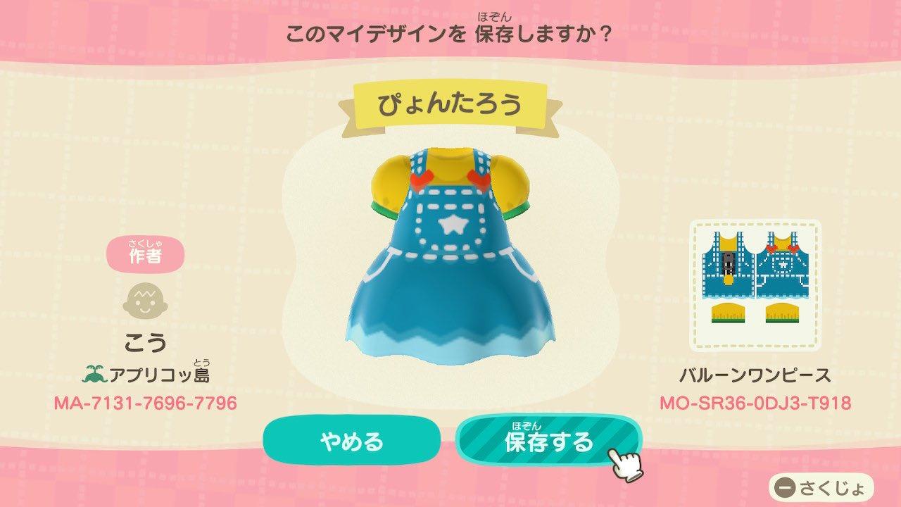 Animal Crossing Design Code: MO-SR36-0DJ3-T918 ã´ã‚‡ã‚“ãŸã‚ã†