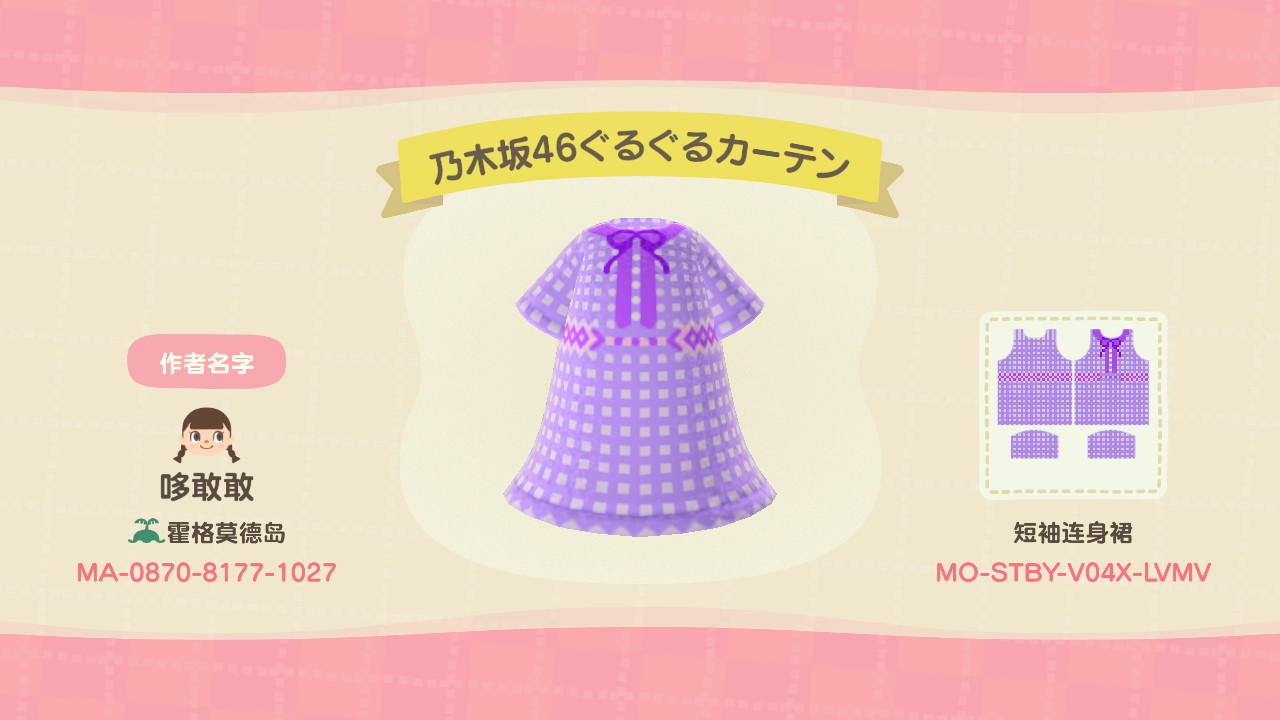 Animal Crossing Design Code: MO-STBY-V04X-LVMV Nogizaka46 Katen