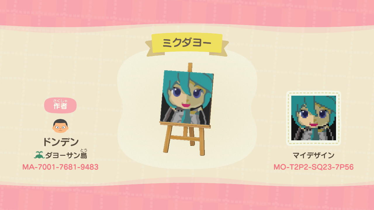 Animal Crossing Design Code: MO-T2P2-SQ23-7P56 mikudayo-