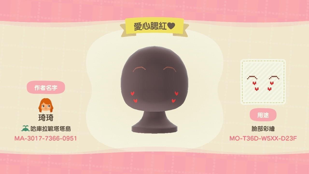 Animal Crossing Design Code: MO-T36D-W5XX-D23F Cute Heart Face